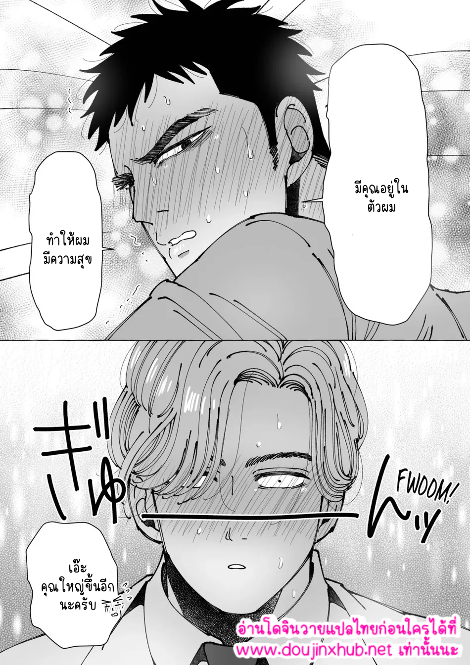 สัมผัสที่ปลายหัว 02-23